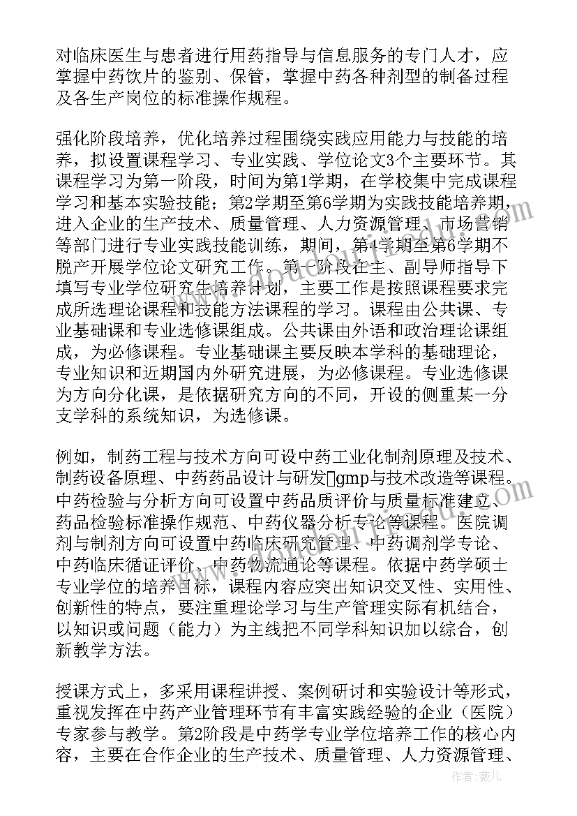 药学论文参考 药学论文的参考(实用8篇)