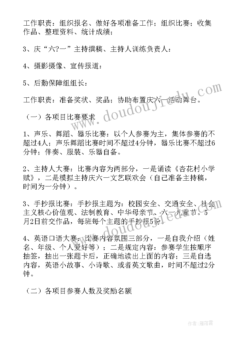 幼儿园变废为宝活动设计方案 幼儿园艺术节活动方案(通用10篇)