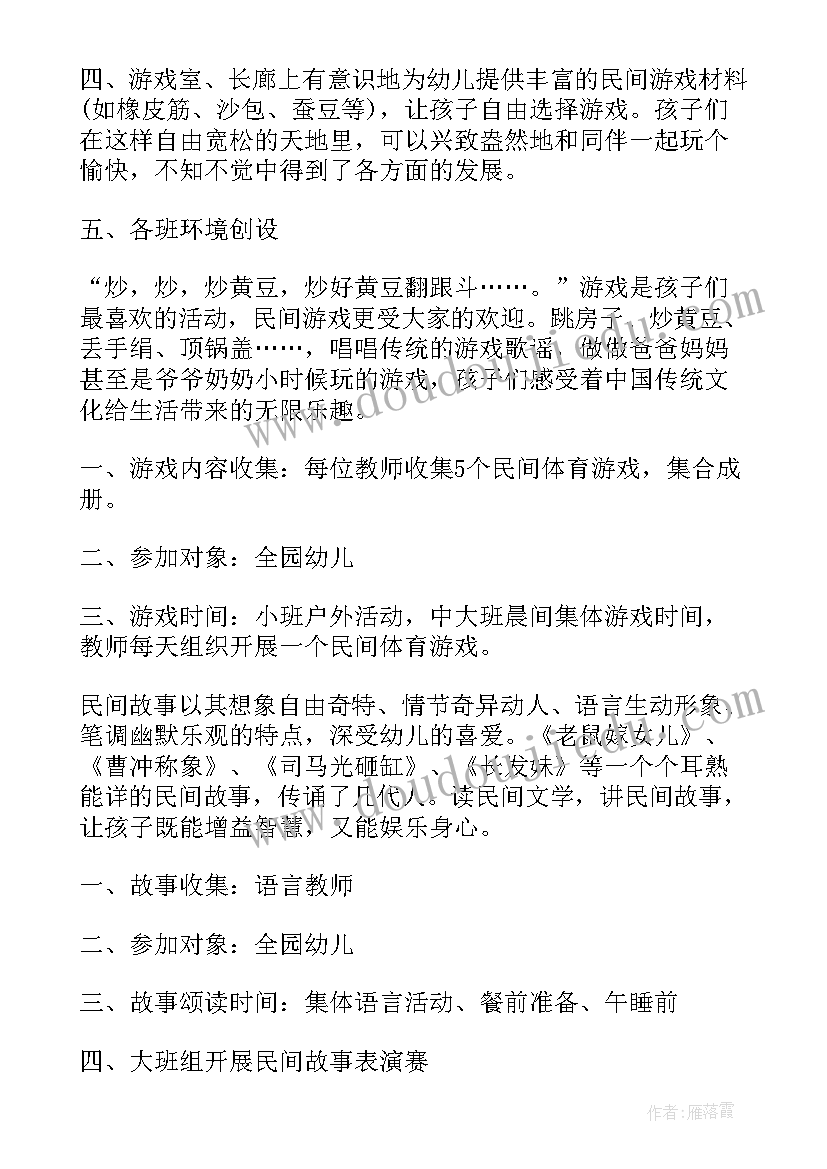 幼儿园变废为宝活动设计方案 幼儿园艺术节活动方案(通用10篇)