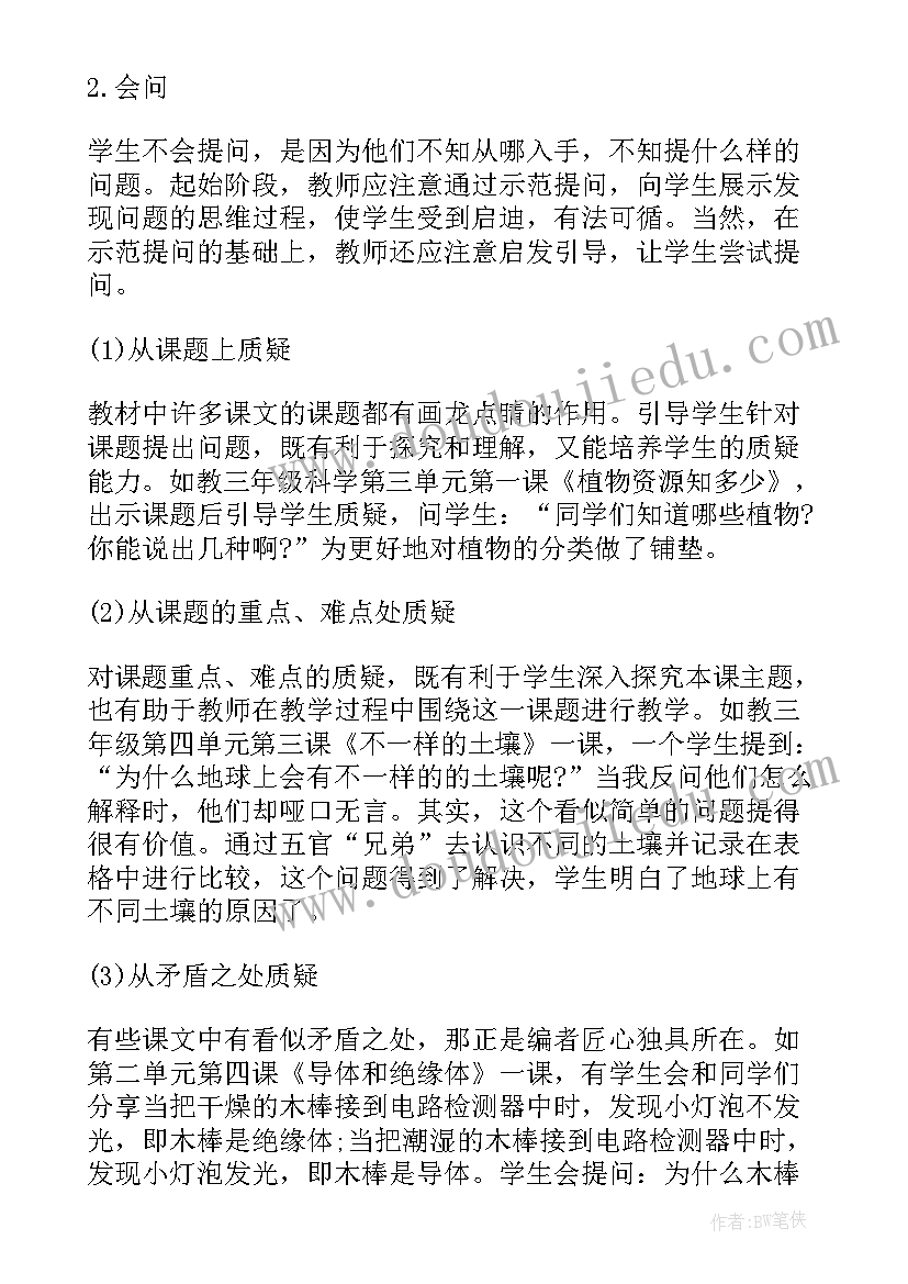 六年级科学轮轴的秘密教学反思(通用5篇)