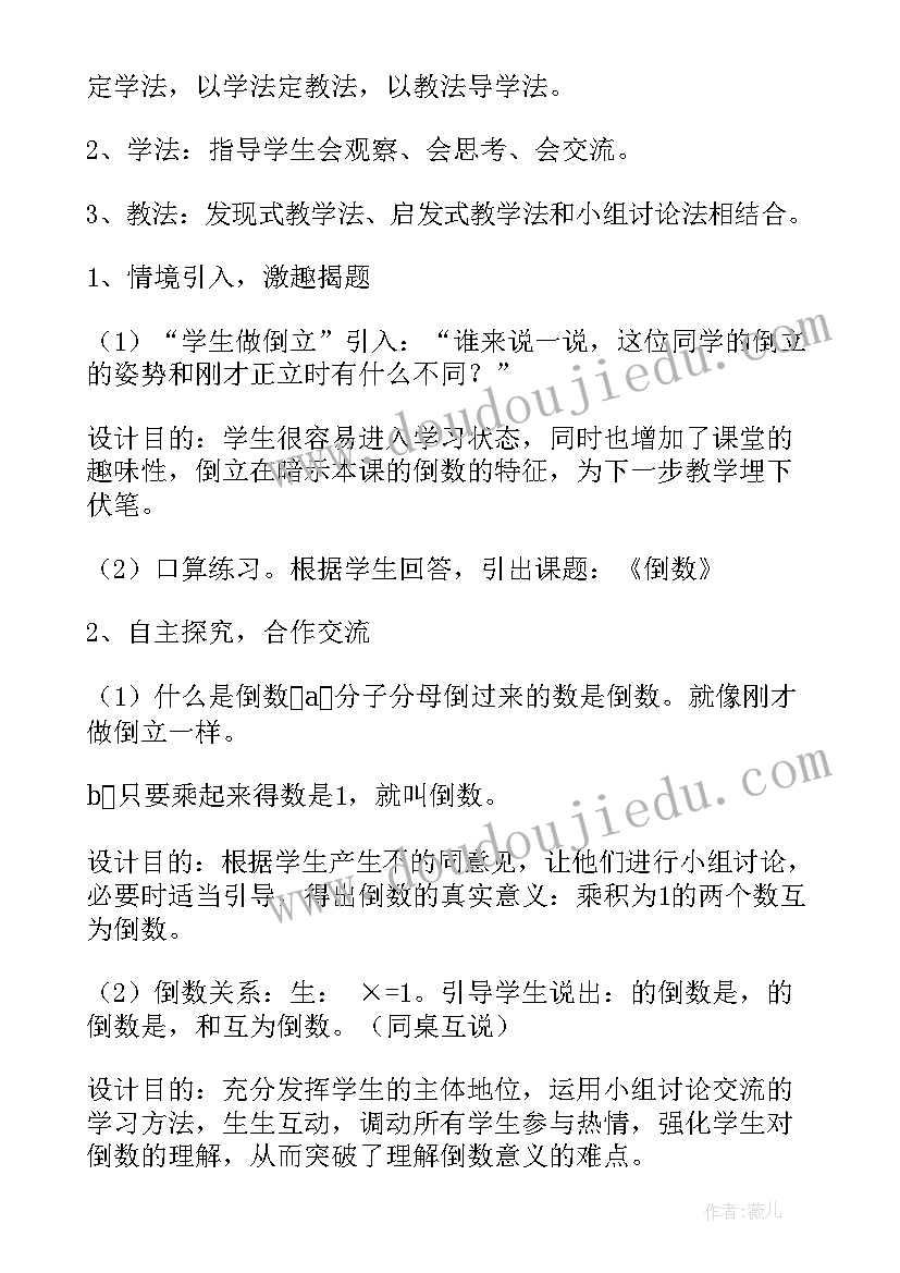 最新数学说课稿 高中数学说课稿(大全10篇)