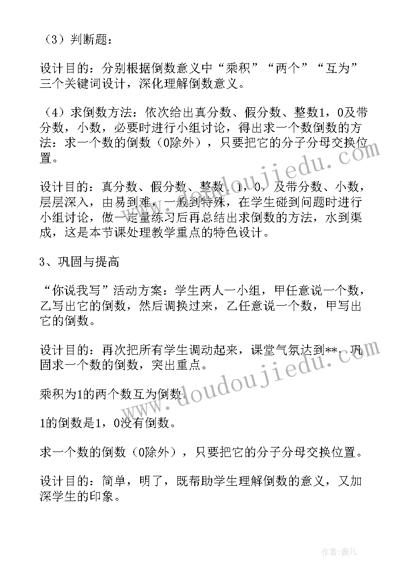 最新数学说课稿 高中数学说课稿(大全10篇)