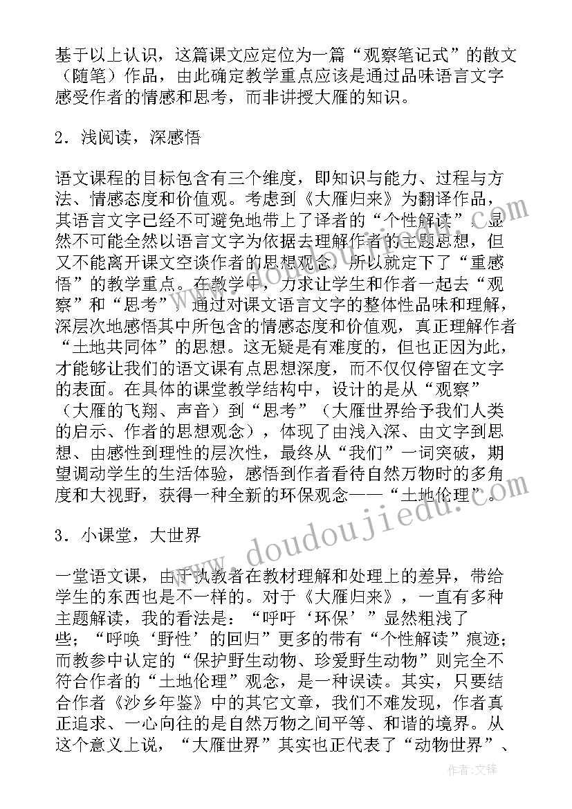 部编二下语文咏柳教学反思 高二语文教学反思(通用5篇)