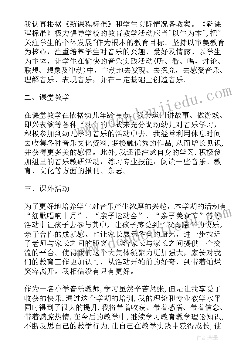 2023年学前班老师述职报告 乡村资深教师个人述职报告(优质6篇)