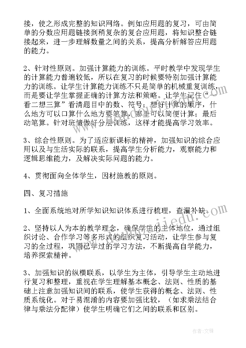 2023年六年级学期计划 六年级下学期教学计划(精选9篇)