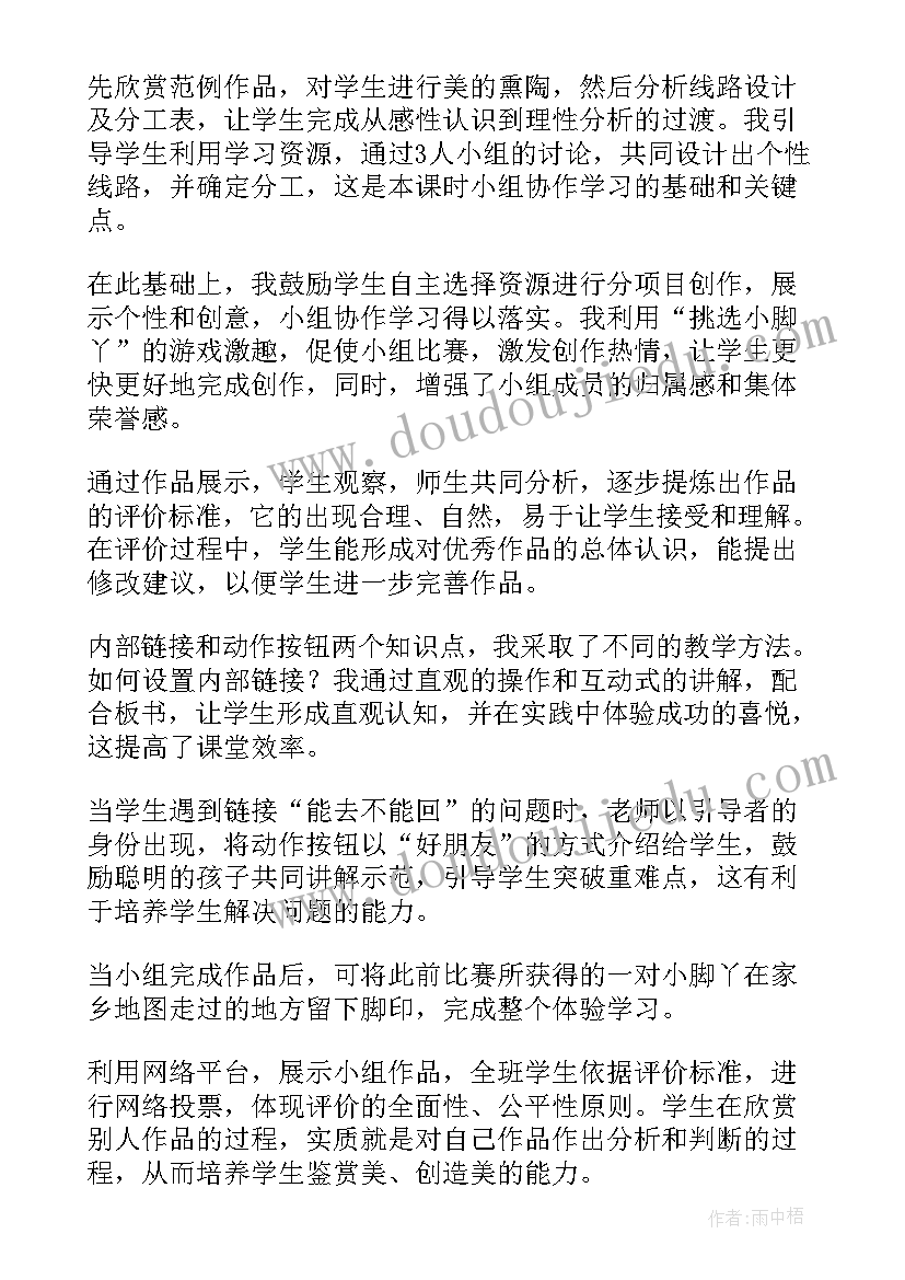 信息技术教学反思(模板5篇)