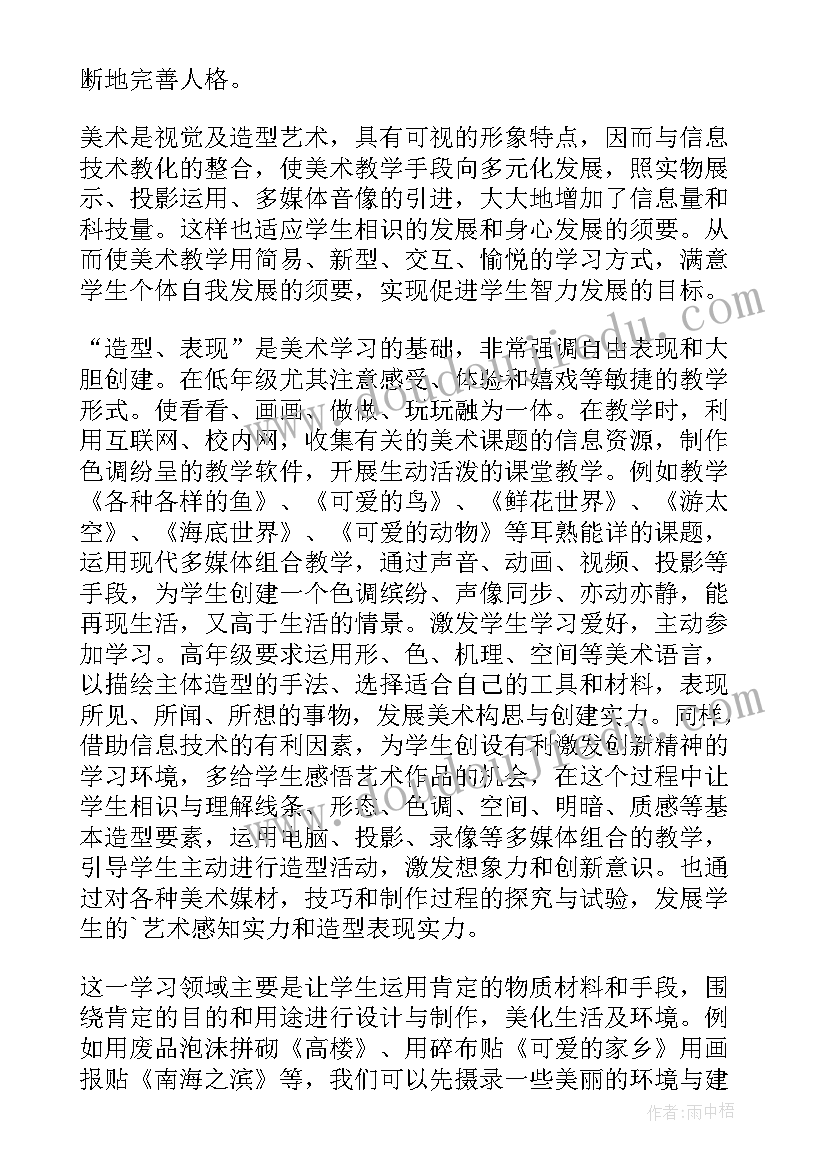 信息技术教学反思(模板5篇)