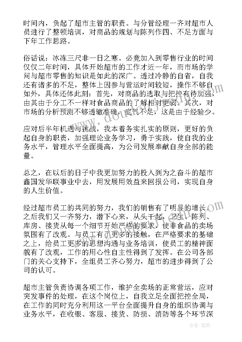 最新营业员工作总结 营业员工作总结参考(大全8篇)