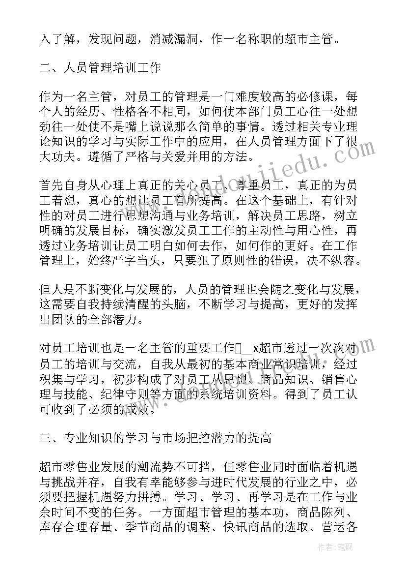 最新营业员工作总结 营业员工作总结参考(大全8篇)