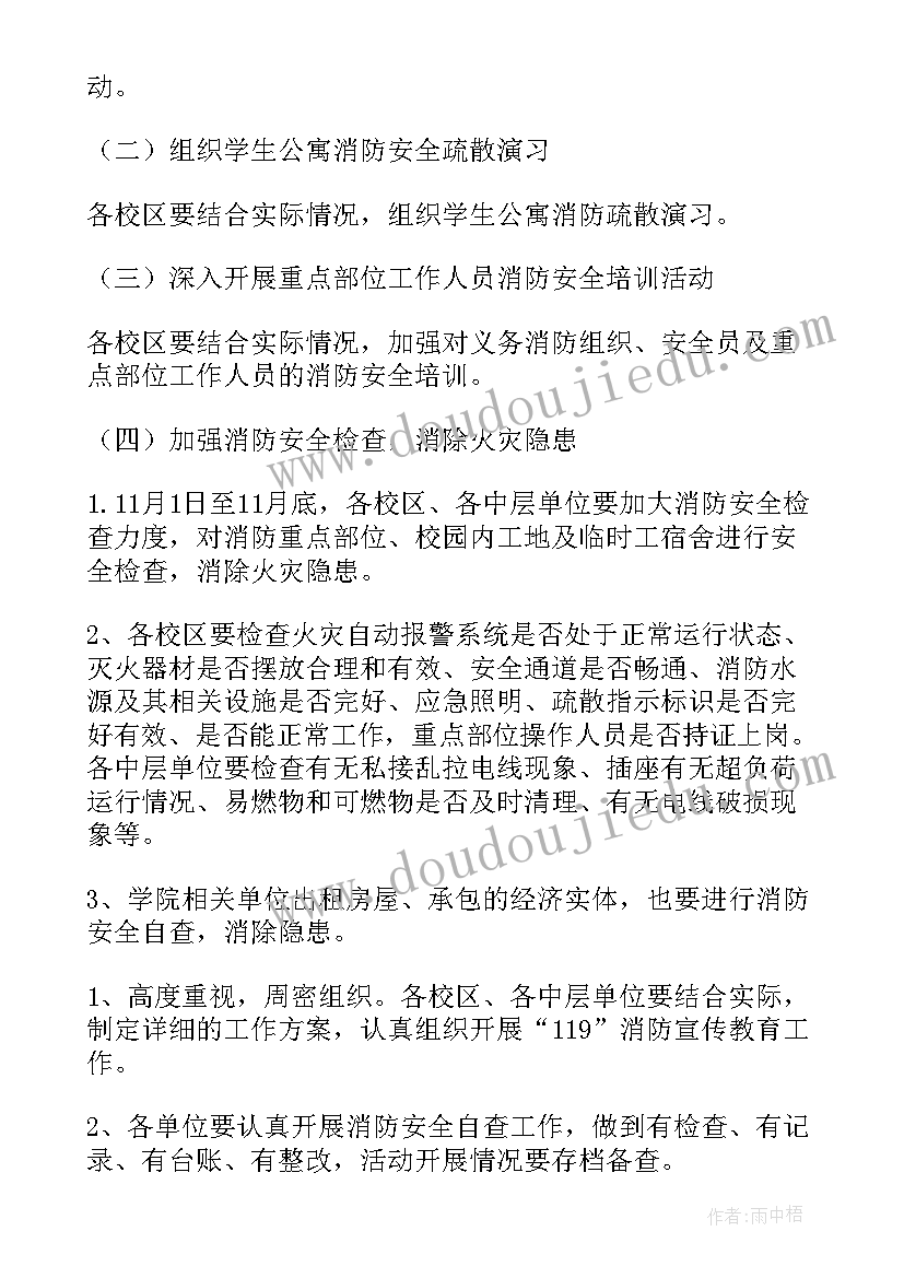 最新大班劳动活动教案 班级劳动教育活动方案(汇总10篇)