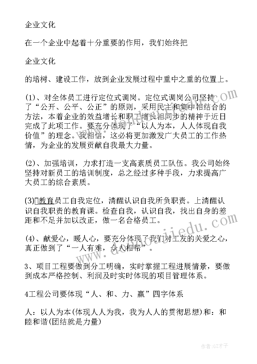 2023年企业员工年度总结(通用5篇)