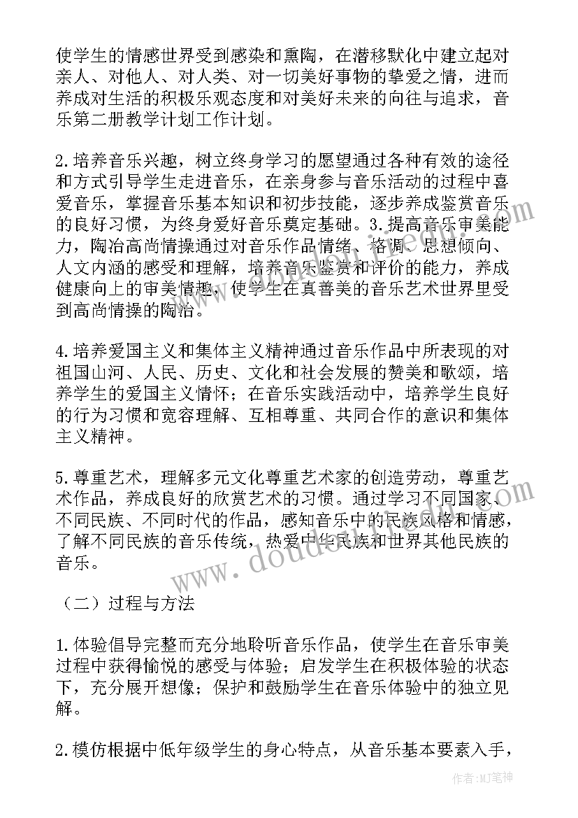 最新二年级语文教学工作计划表(优质7篇)