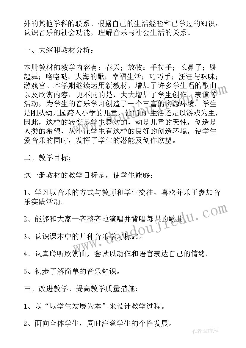 最新二年级语文教学工作计划表(优质7篇)