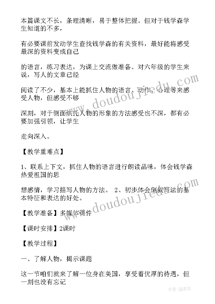 2023年六年级语文上教学反思部编板 六年级语文教学反思(大全7篇)