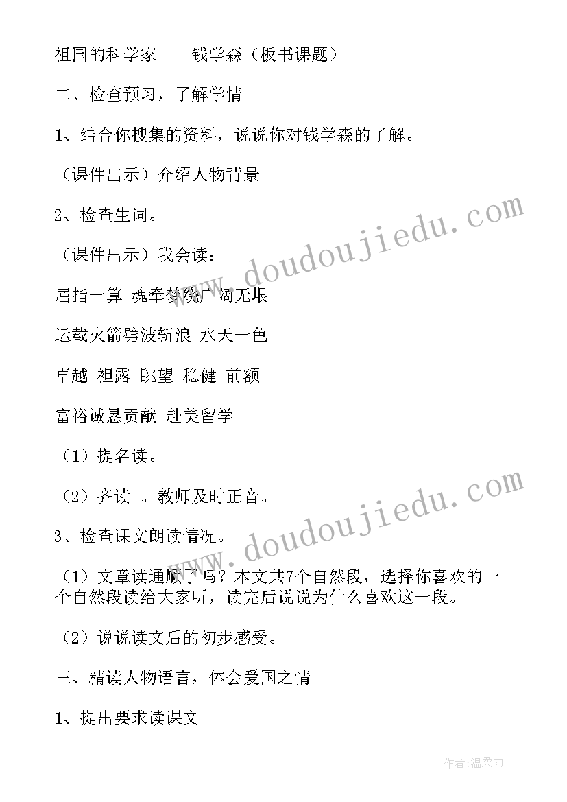 2023年六年级语文上教学反思部编板 六年级语文教学反思(大全7篇)