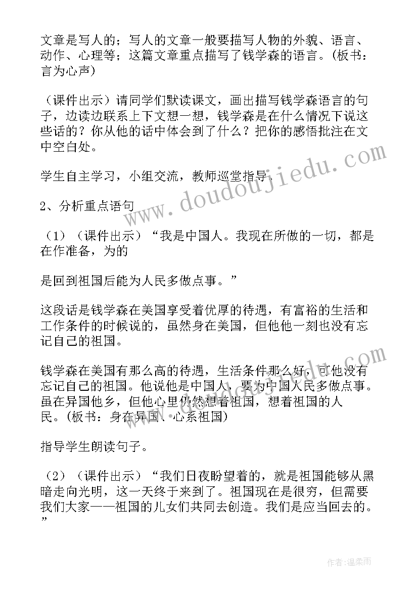 2023年六年级语文上教学反思部编板 六年级语文教学反思(大全7篇)