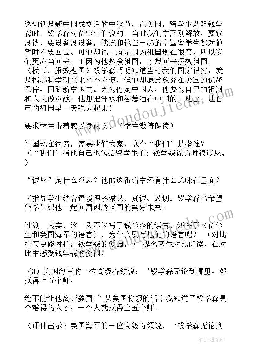 2023年六年级语文上教学反思部编板 六年级语文教学反思(大全7篇)