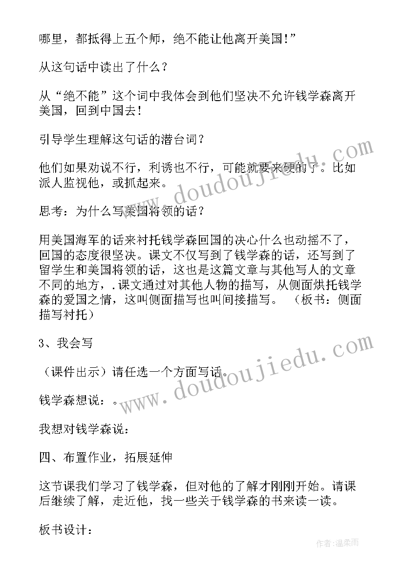 2023年六年级语文上教学反思部编板 六年级语文教学反思(大全7篇)