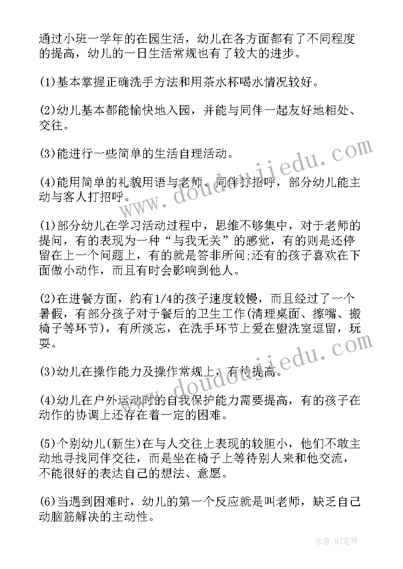 最新幼儿园中班秋季教育教学计划 秋季幼儿园中班教学教学计划(精选5篇)