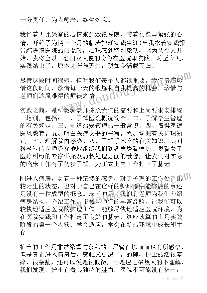 最新志愿者社会实践报告(通用7篇)