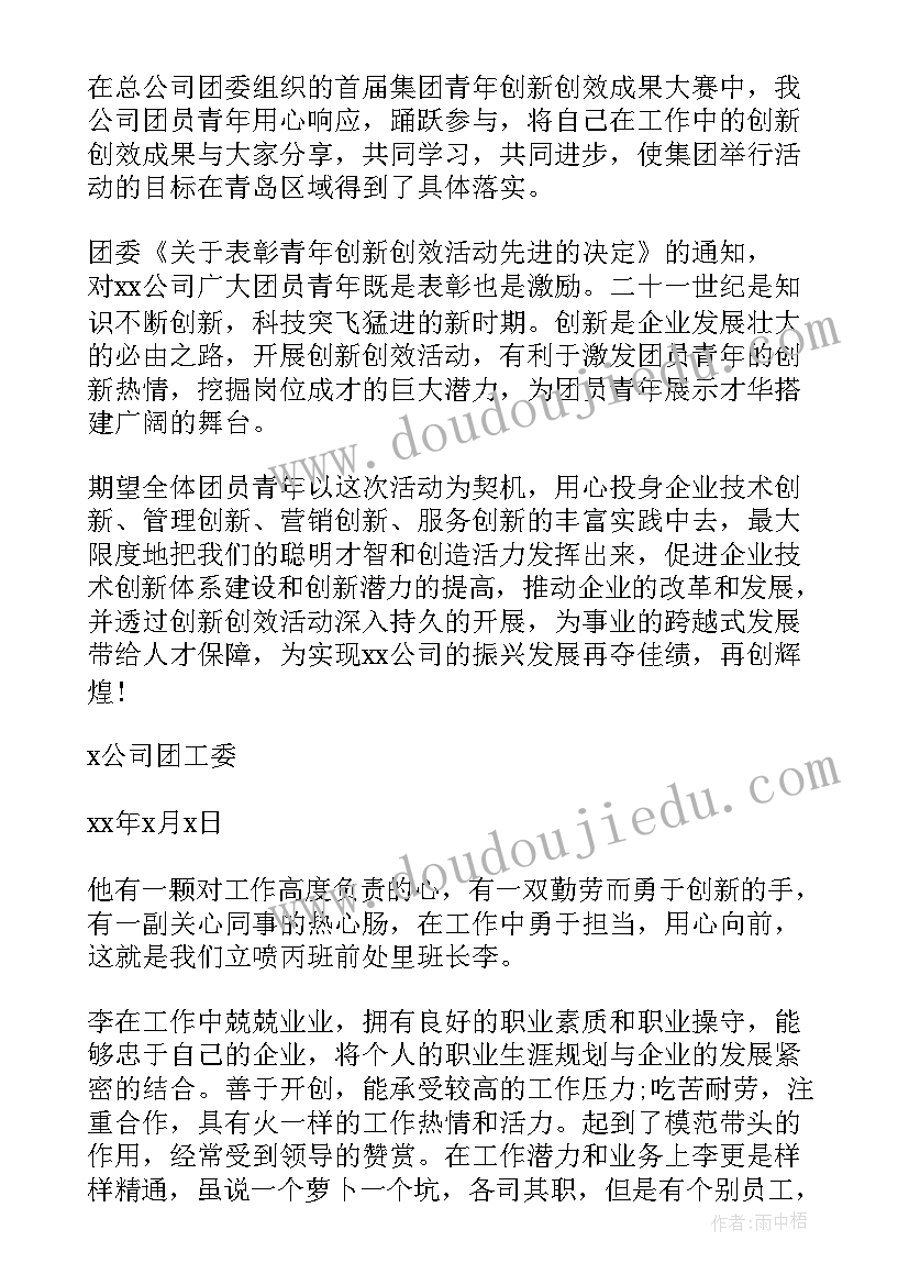 最新表扬信格式(优秀7篇)