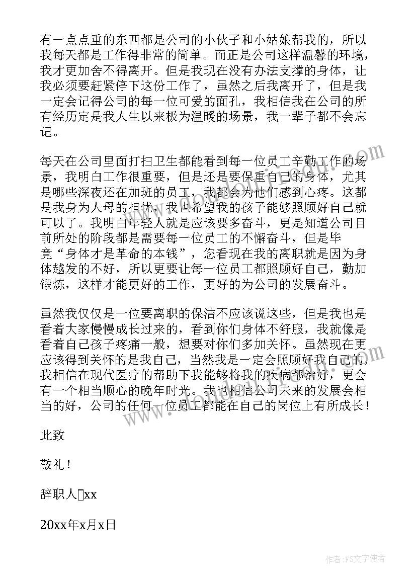 最新酒店辞职报告简单明了(汇总7篇)