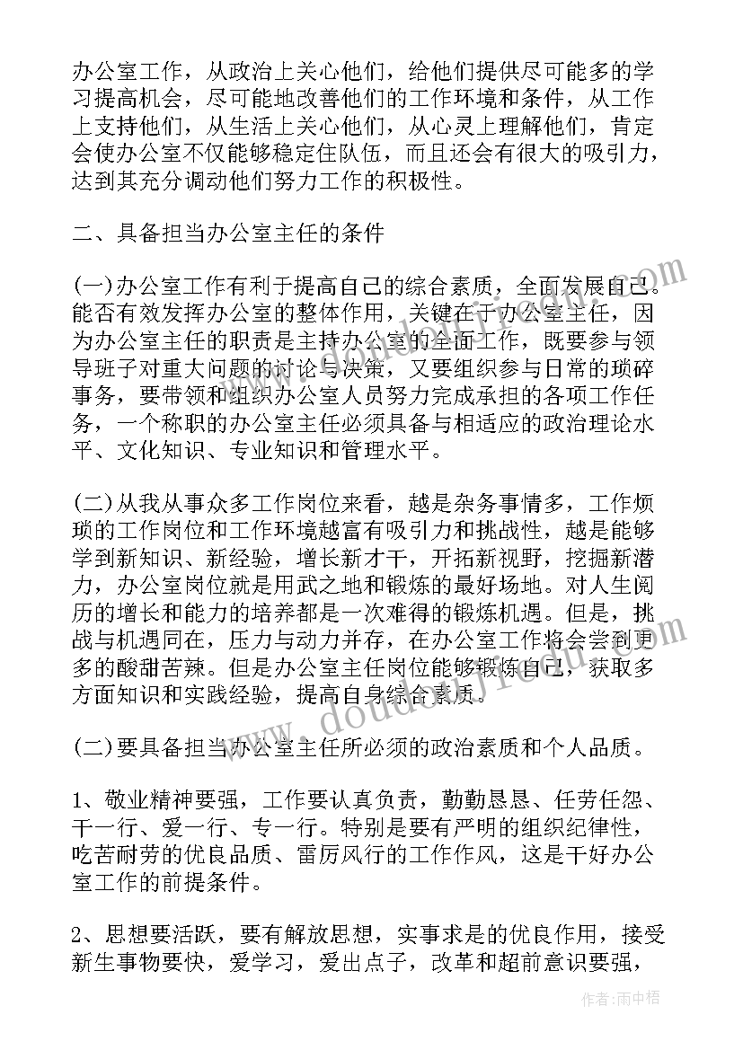 2023年办公室年终总结个人 办公室个人年终总结报告格式(大全7篇)