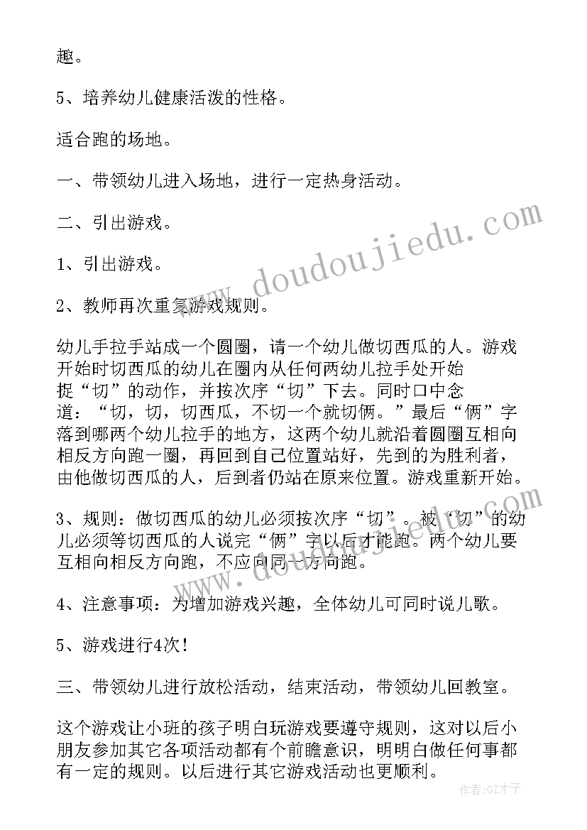 2023年小班体育课教案 小班体育活动反思(大全5篇)