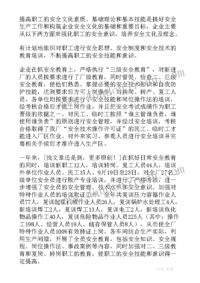 2023年企业个人年终工作总结个人(精选5篇)