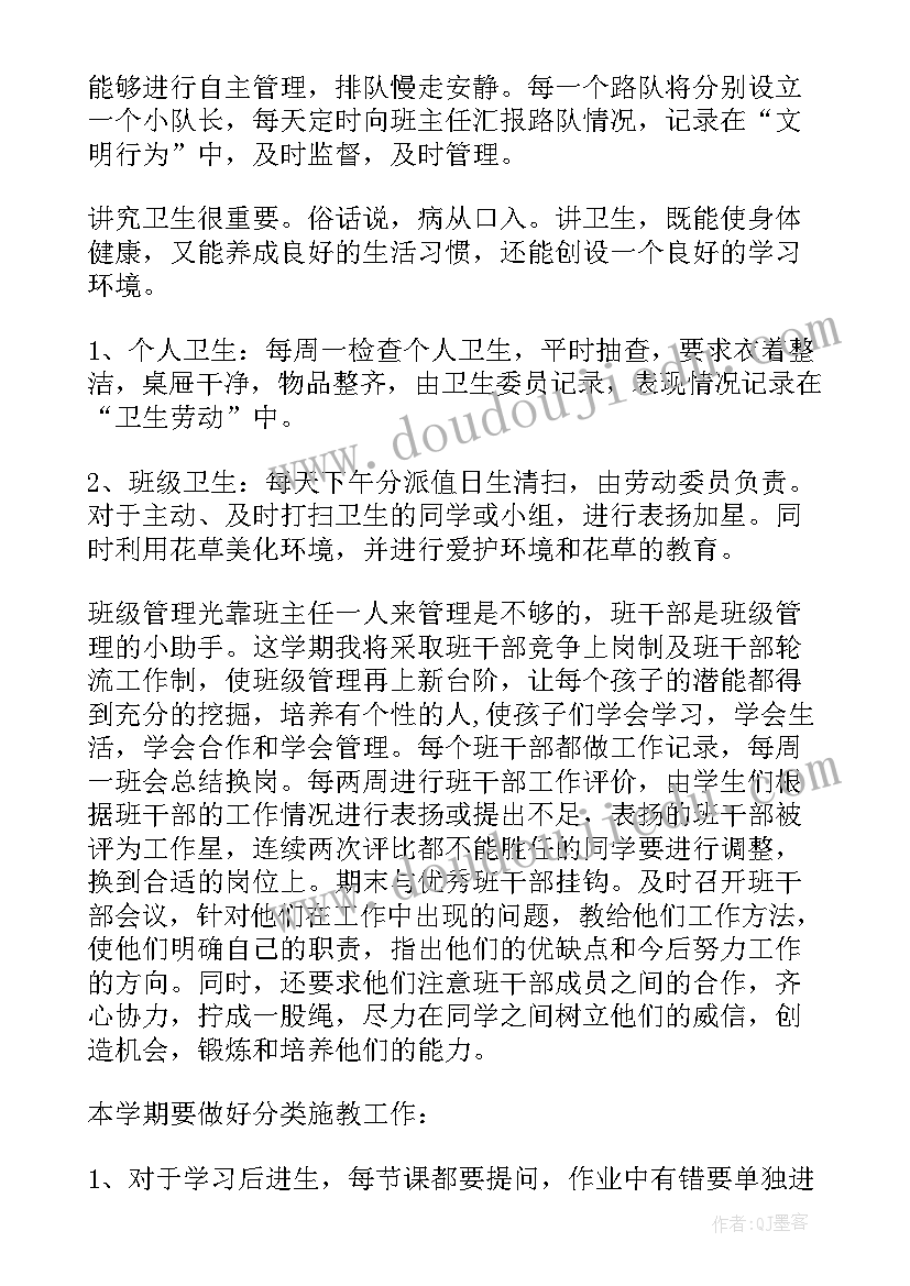 一年级工作计划下学期(精选6篇)