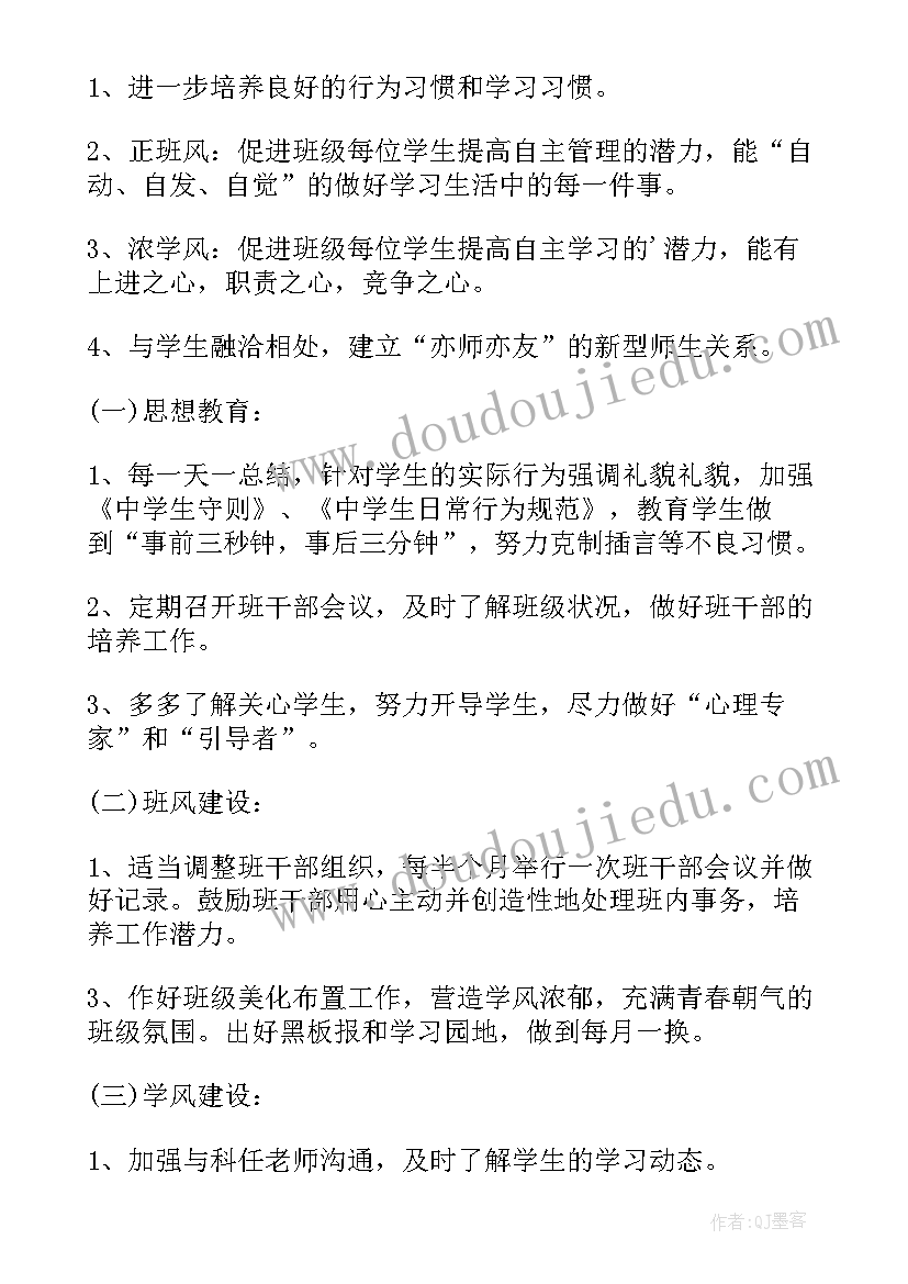 一年级工作计划下学期(精选6篇)