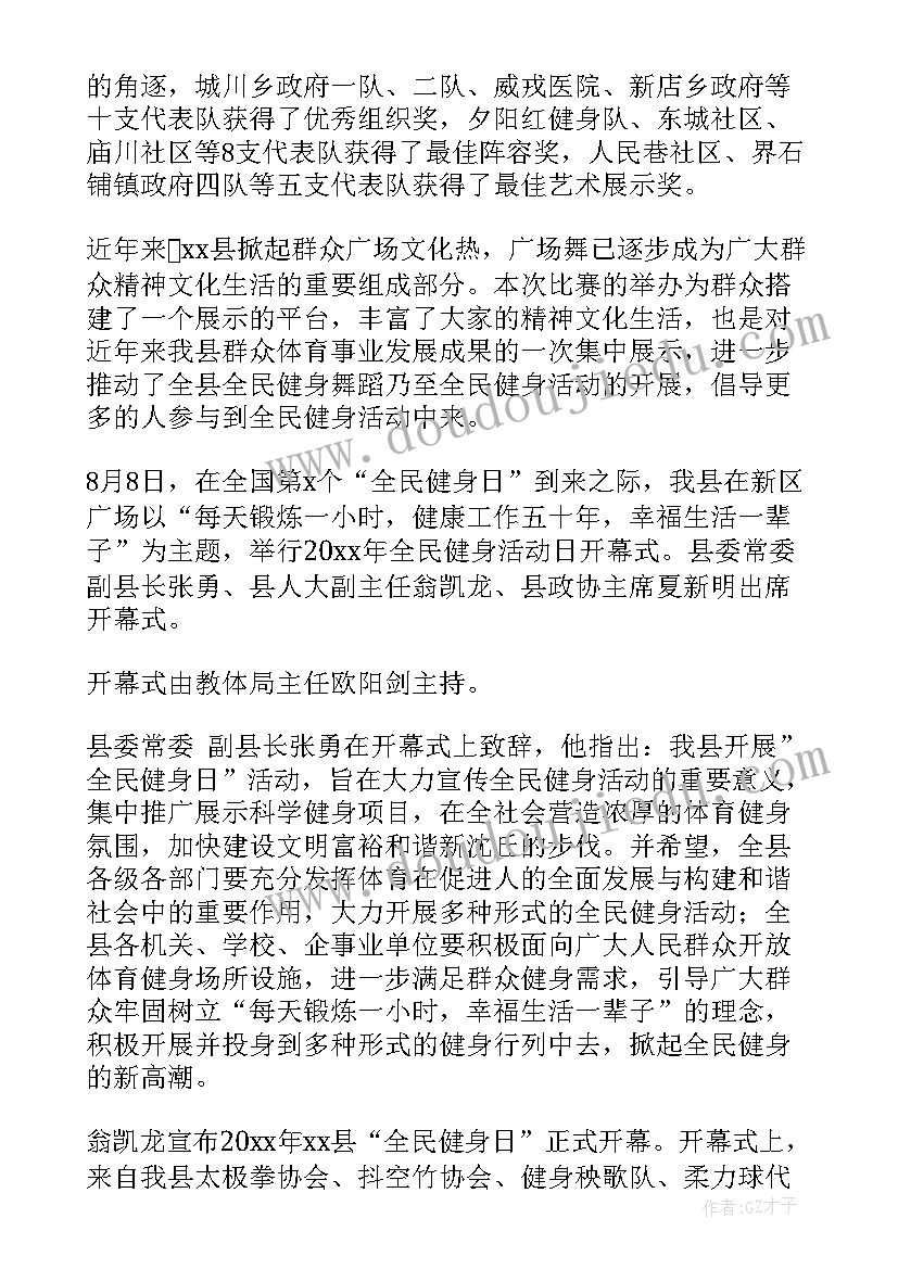 2023年幼儿园安全教育活动方案(优质8篇)