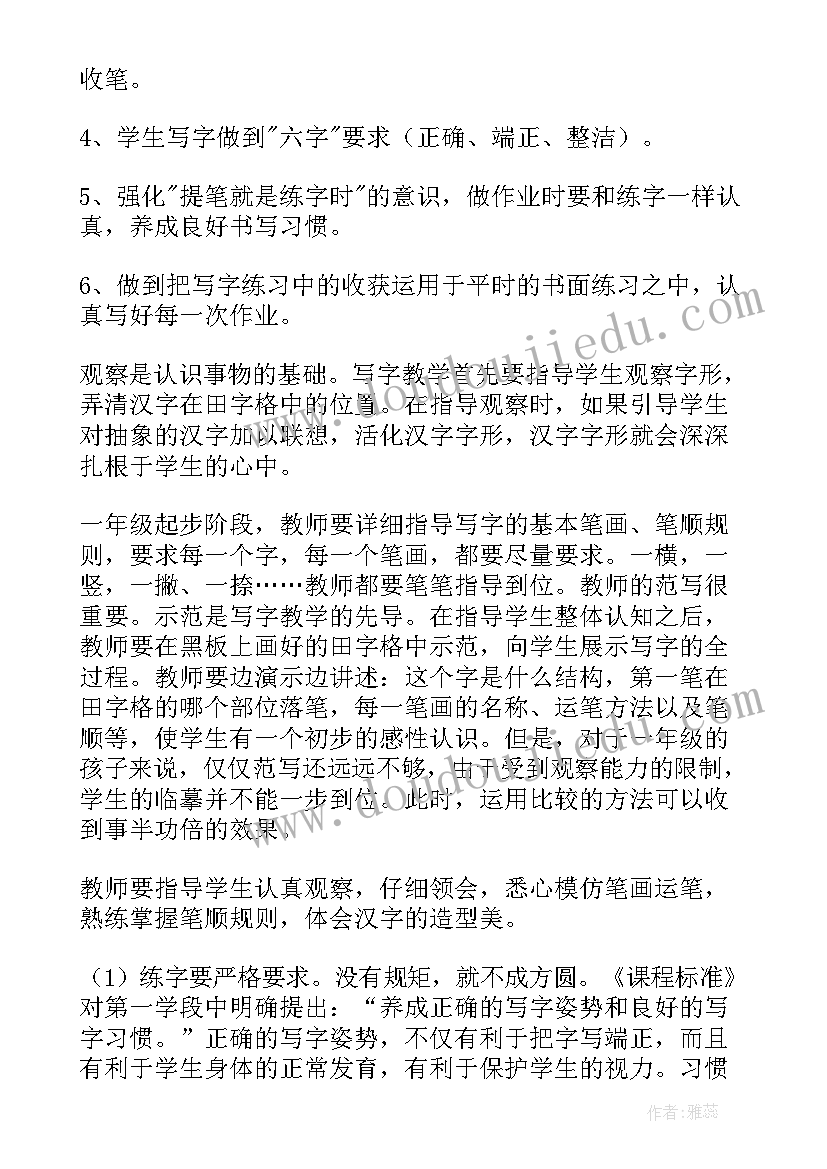 最新一年级英语教学设计(通用9篇)