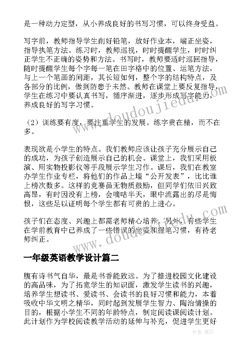 最新一年级英语教学设计(通用9篇)