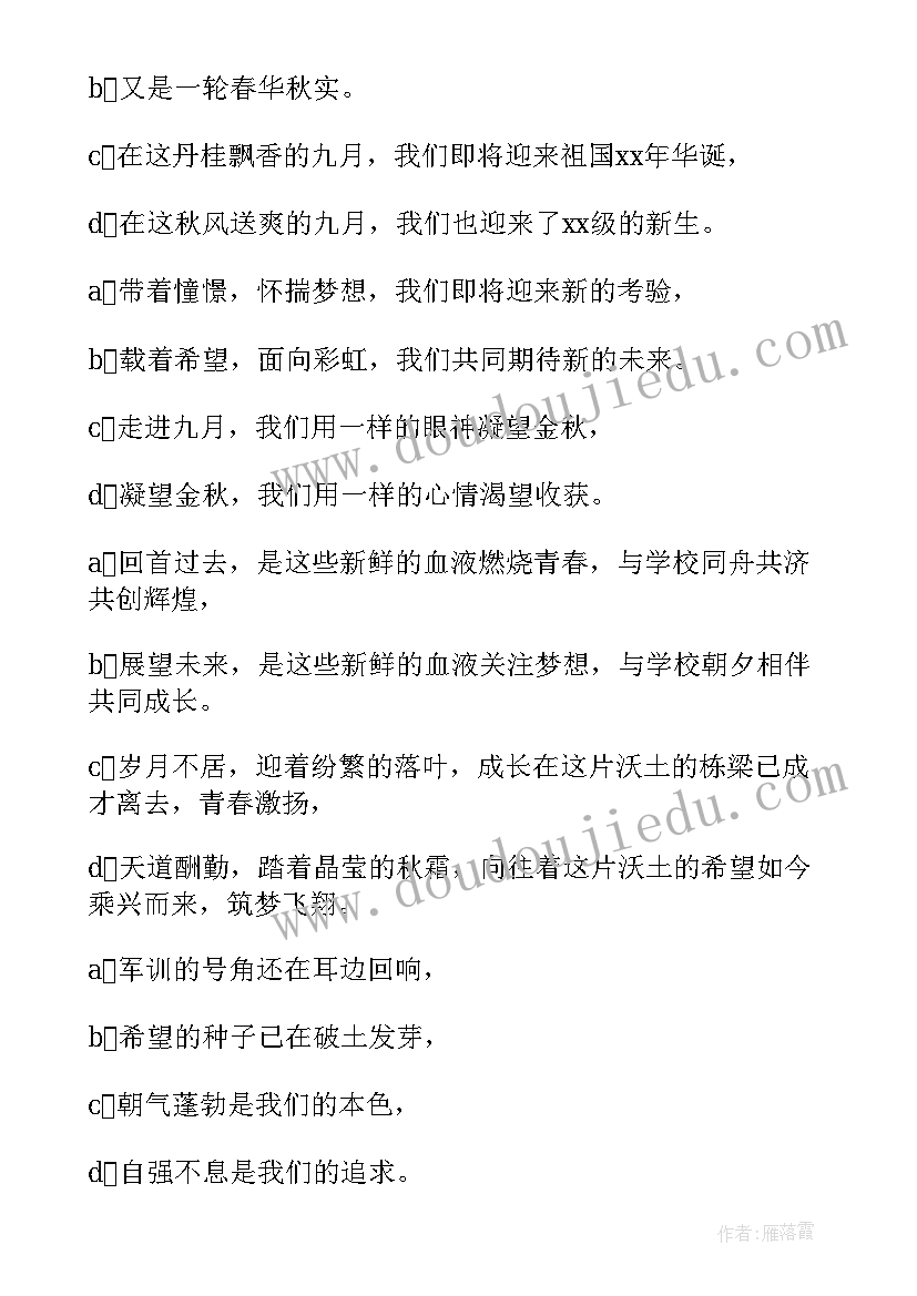 最新大学生晚会主持稿(优秀5篇)