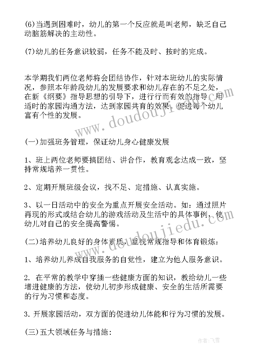 2023年幼儿园中班教学计划内容(优秀5篇)