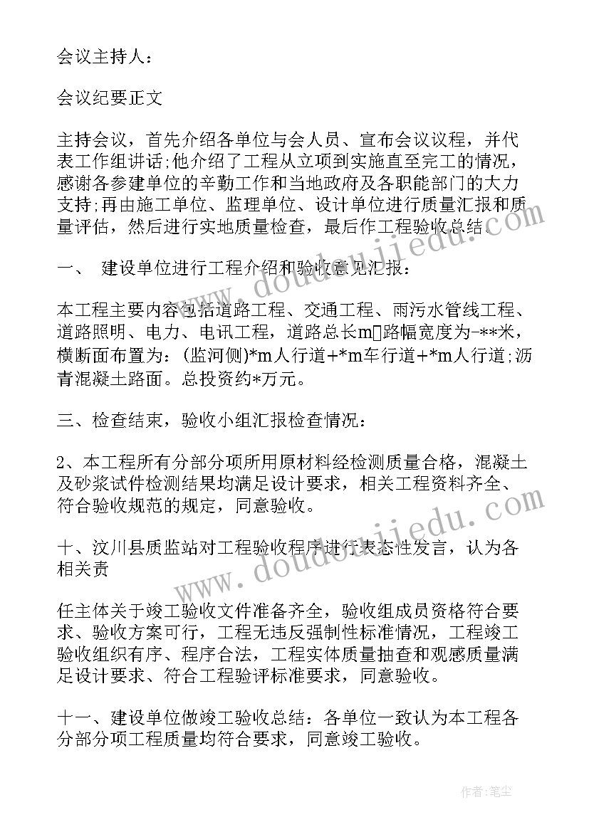 项目验收报告英文(通用6篇)