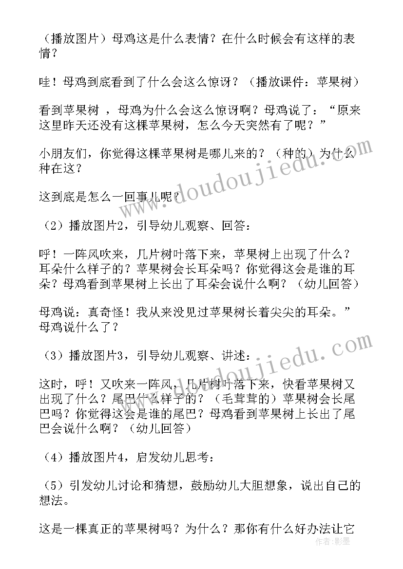 2023年中班语言小池教学反思(优质7篇)