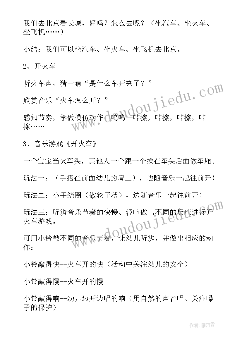 小班社会幼儿园的一天教学反思 幼儿园小班教学反思(通用10篇)