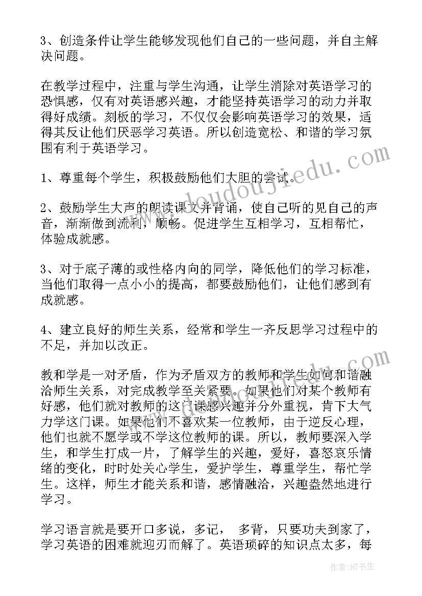 2023年小组合作在英语课堂中运用教学反思 英语教学反思(精选5篇)