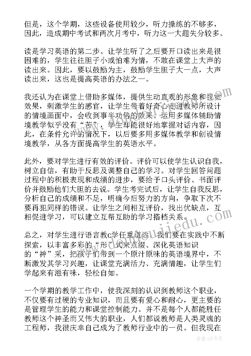 2023年小组合作在英语课堂中运用教学反思 英语教学反思(精选5篇)