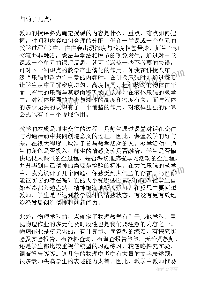 北师大版三年级数学文具店教学反思 三年级教学反思(模板10篇)