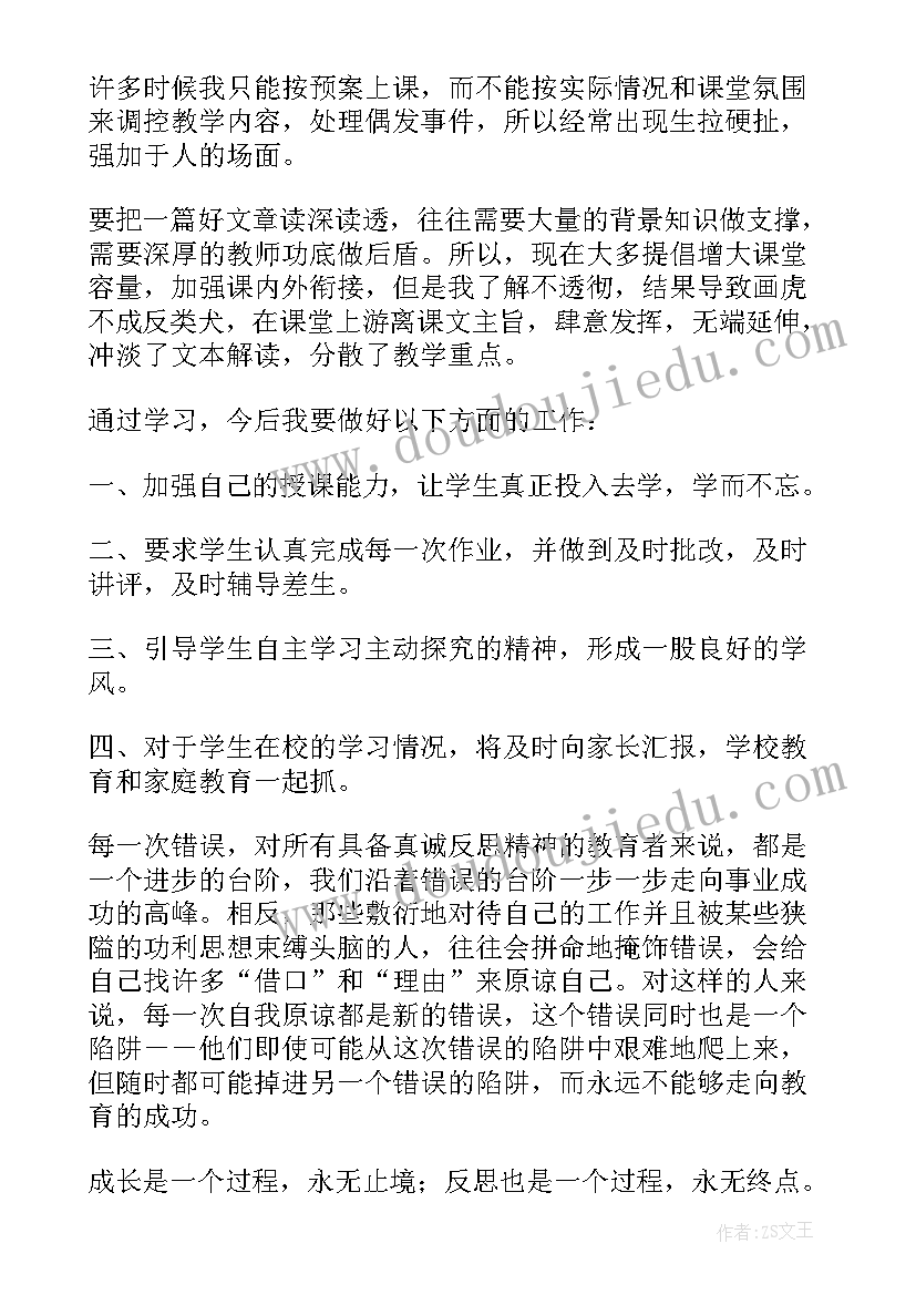 最新一年级英语第一单元教学反思 一年级上教学反思(优质6篇)