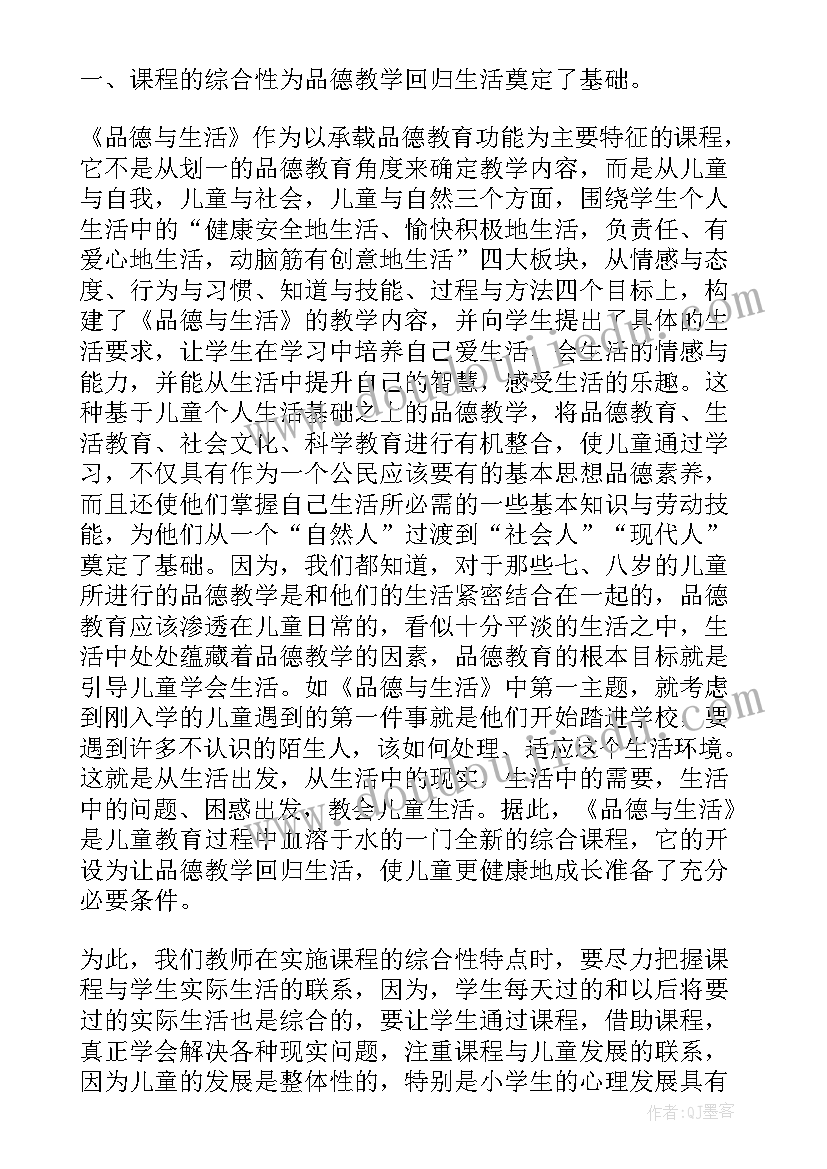 舞蹈教学反思(汇总5篇)