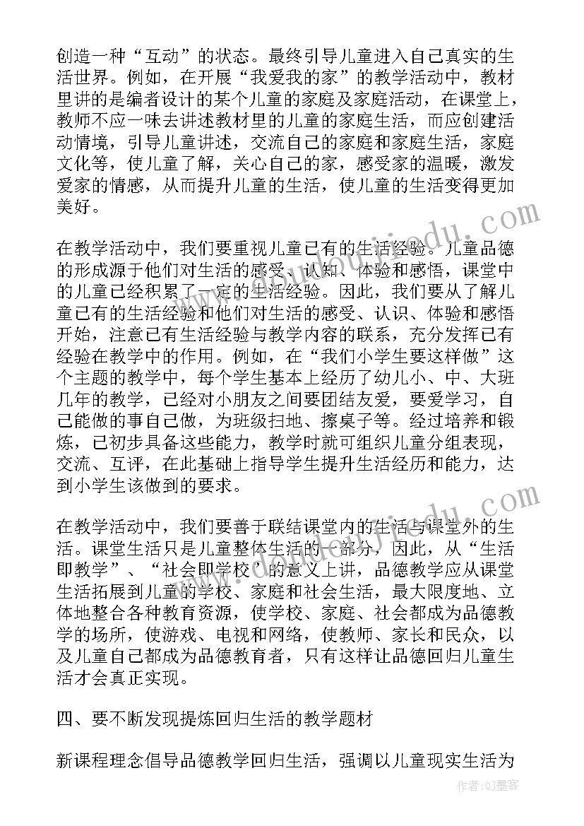 舞蹈教学反思(汇总5篇)