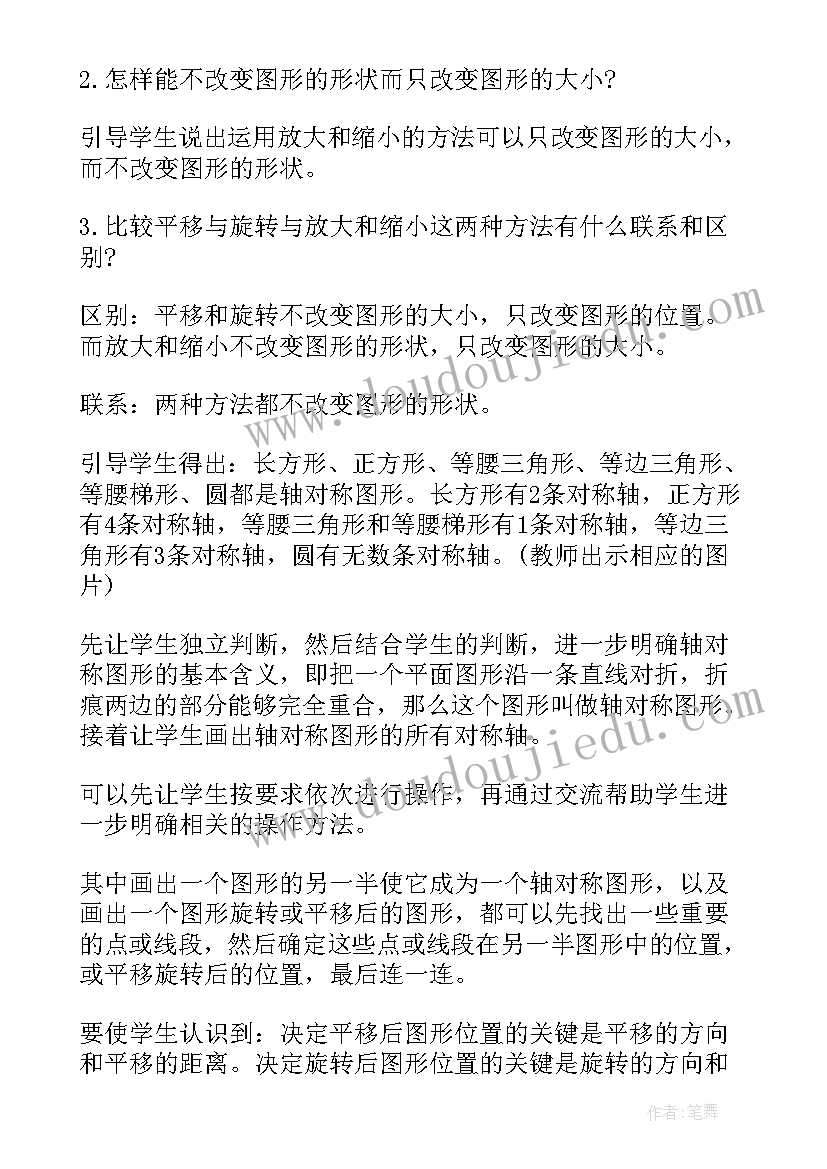 2023年数学六年级教学反思(模板10篇)