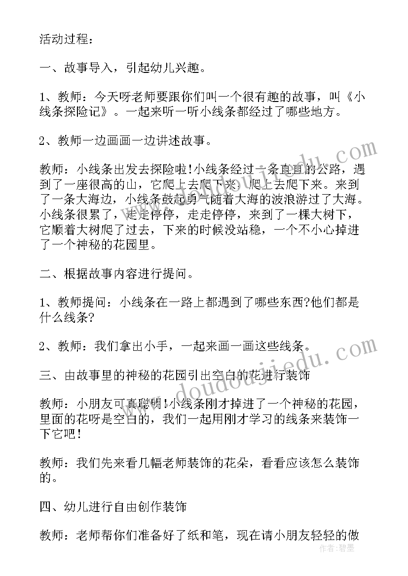 最新美术课美丽的花教学反思 中班美术教案及教学反思美丽的花园(优秀5篇)