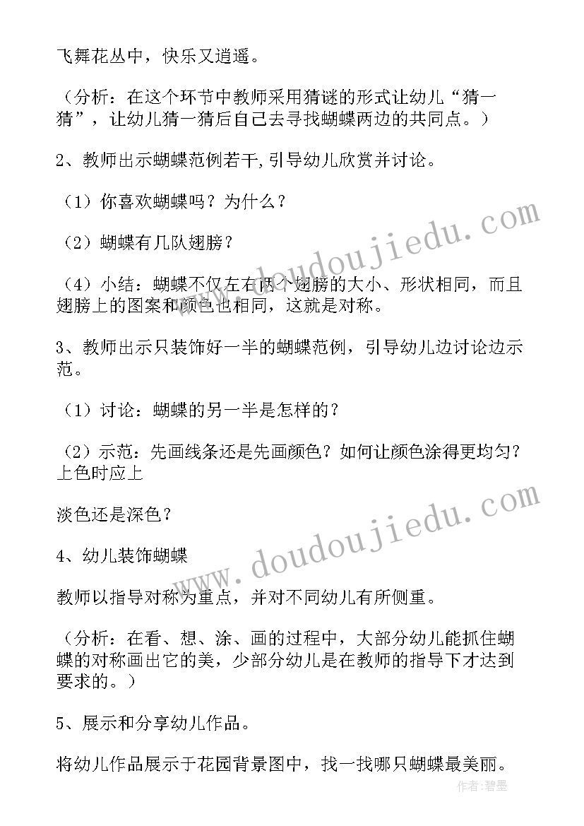 最新美术课美丽的花教学反思 中班美术教案及教学反思美丽的花园(优秀5篇)