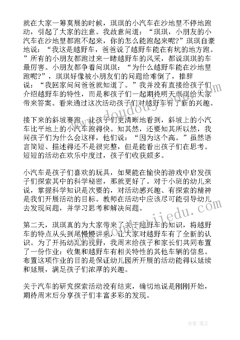 最新幼儿园美术课活动教学反思 幼儿园教学反思(大全10篇)