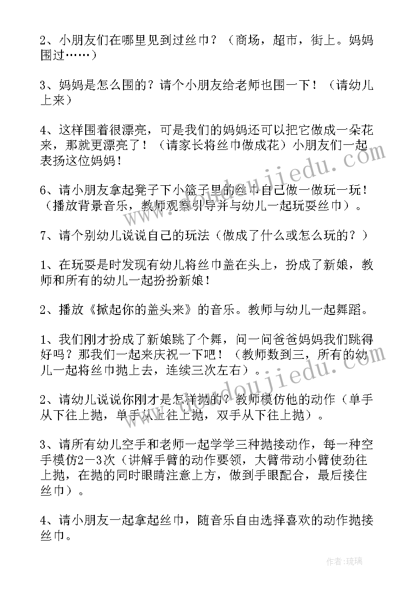 2023年幼儿园中班社会教案及反思(模板9篇)